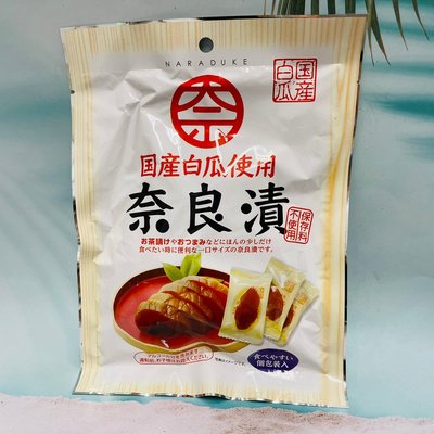日本 奈良漬 使用國産漬瓜 保存料不使用 個別包裝