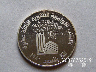 【鑒 寶】（外國錢幣） proof-1980年黎巴嫩10裏佛 克朗型大銀幣 少見 XWW687