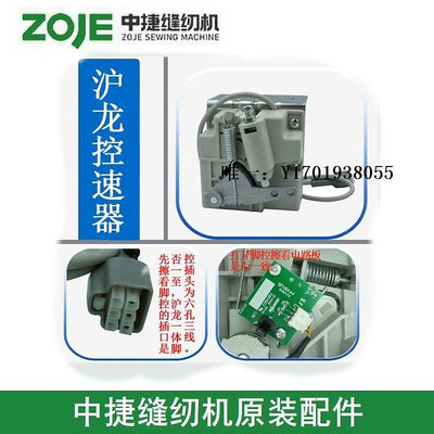 縫紉機ZJ中捷9703電腦縫紉機 香港兄弟電腦平車腳踏板控制器 滬龍調速器針線機