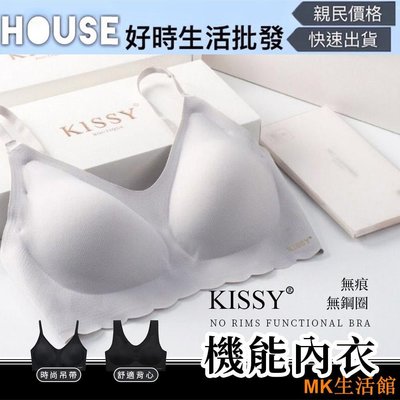【熱賣精選】Kissy無痕內衣報單正貨  KISSY科技內衣無痕無鋼圈正品 送精美禮物 內衣 內褲.