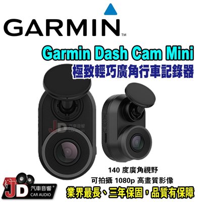 【JD汽車音響】Garmin Dash Cam Mini 極致輕巧廣角行車記錄器 140度廣角 可拍攝1080p高畫質