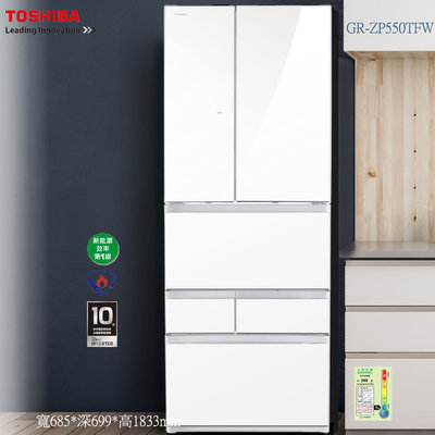《和棋精選》《歡迎分期》TOSHIBA東芝551L一級能效無邊框玻璃六門琉璃白色變頻電冰箱GR-ZP550TFW
