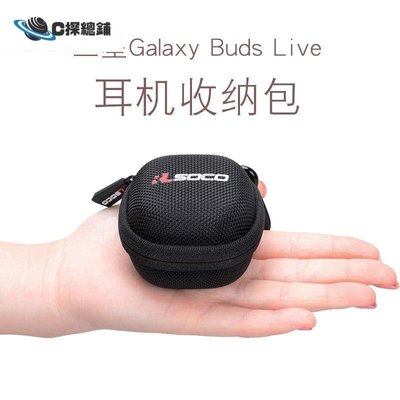 現貨熱銷-三星Galaxy Buds Live硬包 buds2/Samsung Galaxy Buds Pro保護套