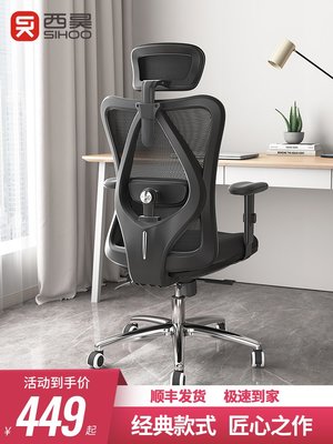 西昊M16/M18人體工學椅電腦椅家用座椅辦公室椅子護腰靠背辦公椅