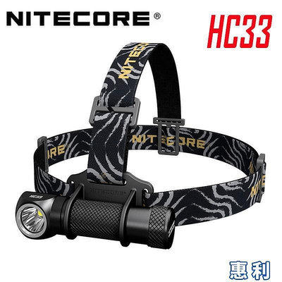 NITECORE奈特科爾HC33頭燈L型強光夜釣充電防水超亮頭戴登山徒步