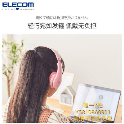 頭戴式耳機ELECOM頭戴式耳機Switch專用耳麥話筒降噪女生有線游戲耳機高音質
