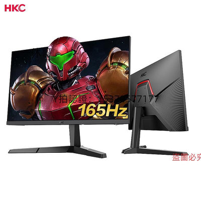 電腦螢幕HKC 24英寸165HZ電競2K螢幕IPS電腦晶屏幕144外接筆記本VG245