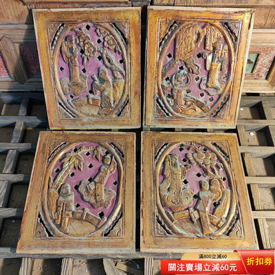 【二手】老木雕花板八仙人物雕刻古玩古董木藝收藏一套