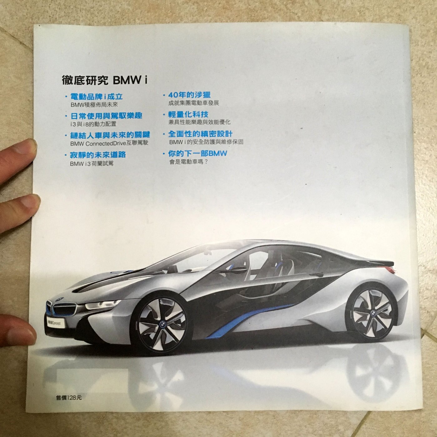 絕版bmw車迷珍藏 Ucar徹底研究 Bmw I電動車特輯 銜接永續未來的重要指標 Yahoo奇摩拍賣