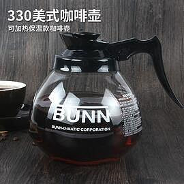 全玻璃保溫咖啡壺可加熱德國原產 保溫盤330美式咖啡機專用咖啡壺