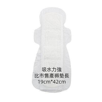 ΨPANDA清Ψ 產褥墊 衛生棉型 待產包必備 超長超吸收 透氣 產後用品 42CM 產婦用衛生棉 產婦墊 護理墊