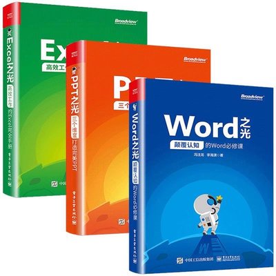 眾誠優品 word excel ppt之光辦公軟件 表格制作電腦零基礎入門自學教程書 office函數與公式自動化實ZC3064