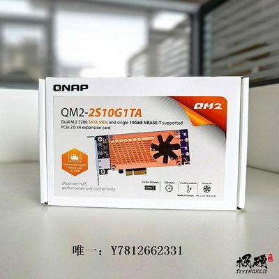 電腦零件QNAP威聯通NAS配件NVMe/SATA M.2  SSD萬兆QM2電口光口網絡擴展卡筆電配件