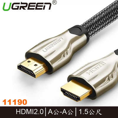 【MR3C】限量 含稅附發票 綠聯 11190 1.5M HDMI傳輸線 Zinc Alloy BRAID版 編織金屬版