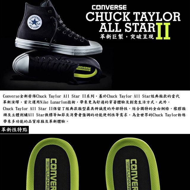 converse chuck taylor all star II 2代白色低筒帆布鞋新款lunarlon鞋墊