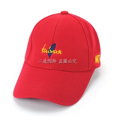☆二鹿帽飾☆(Taiwan紀念帽) /流行棒球帽/紀念帽/最新帽款帽簷加長型-台灣製(可客製化) 10cm-紅色