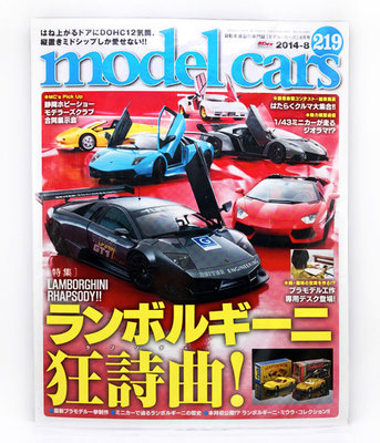 【秉田屋】現貨 Neko Publishing Model Cars 219 Lamborghini 日文 書籍 雜誌