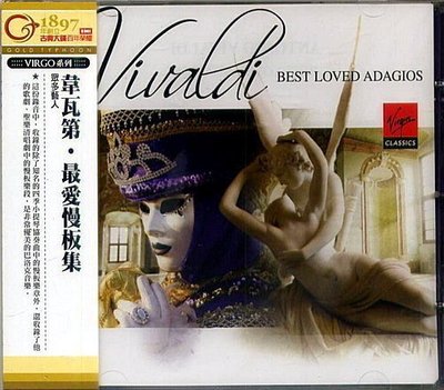 【VIRGO系列】韋瓦第‧最愛慢板集 Vivaldi Best loved adagios / 5099908403025