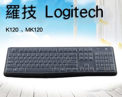 *蝶飛* 鍵盤保護膜 適用於 羅技 K120 mk120 Logitech K120 USB有線鍵盤膜 桌上型電腦