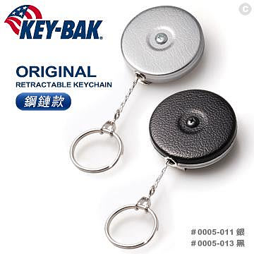 【EMS軍】KEY-BAK 24”伸縮鑰匙圈(鋼鏈款)#0005-011