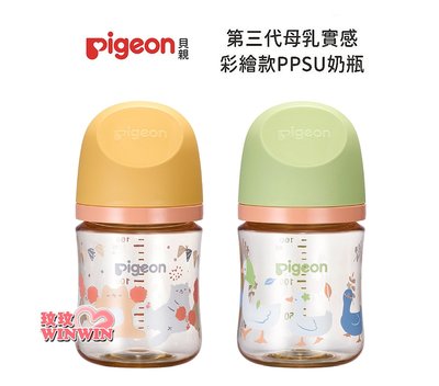 *玟玟* Pigeon 貝親第三代母乳實感PPSU奶瓶160ML/二色可選，搭配全新升級貝親母乳實感奶瓶奶嘴