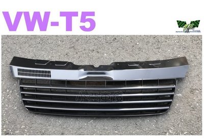 小亞車燈╠ 全新 福斯 VW T5 無MARK 水箱罩 水箱護罩 黑框 一組2500