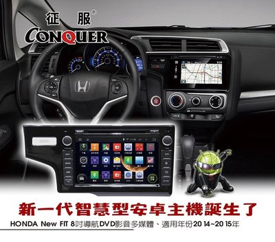 威宏專業汽車音響 HONDA NEW FIT  專用DVD多媒體安卓 Android機 衛星導航 藍芽