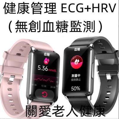 新品 健康手錶無創血糖監測 ECG+PPG心電圖 血壓血氧心率體溫監測 LINE訊息提醒 智能手錶 運動智慧手環 送長輩
