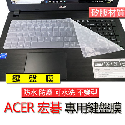 ACER 宏碁 V5-591G A515-51G E5-574T 矽膠 矽膠材質 筆電 鍵盤膜 鍵盤套 鍵盤保護膜