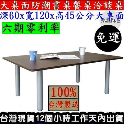 含運-5色可選-大型桌面-合室桌【100%台灣製造】和室桌-矮腳桌-餐桌-洽談桌-邊桌-邊桌-茶几桌-便利桌-TB60120BL