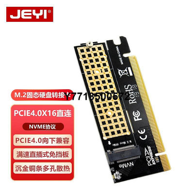 JEYI佳翼雨燕 PCIE轉M.2 NVME轉接卡m2固態硬碟盒SSD擴接卡桌機
