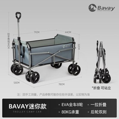 【熱賣精選】bavay小推車便攜購物車可折疊戶外營地車露營車拖車買菜拉車