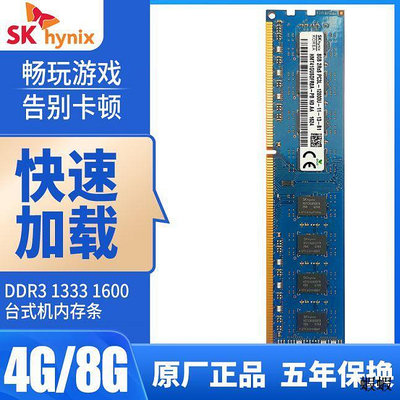 正品DDR3 1333 1600 4G 8G DDR3L 16G臺式機內存兼容雙通道
