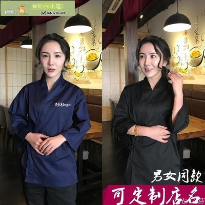 料理工作服 日系廚房工作服日式料理服壽司店服務員工作服料理店服裝廚師日料醬子款和服上衣-78七八小店