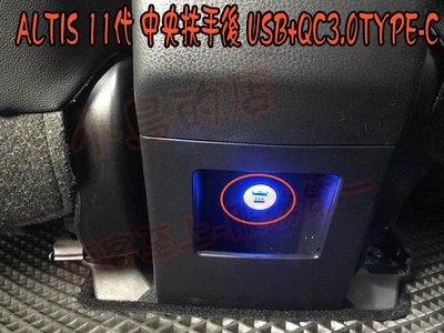 【小鳥的店】豐田ALTIS 11代 11.5代 原廠 雙孔 USB 通用款 圓型 3A 快充 TYPE-C 實車 QC3