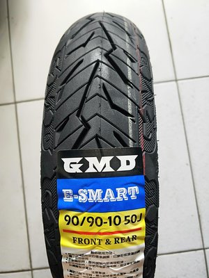 便宜輪胎王  固滿德 GMD E-SMART 90/90/10矽膠智慧閃電胎、 高抓耐磨胎 、復合胎