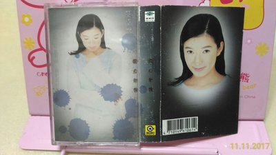 音樂田 滾石唱片1994 趙詠華 問心無愧 精選輯 錄音帶磁帶