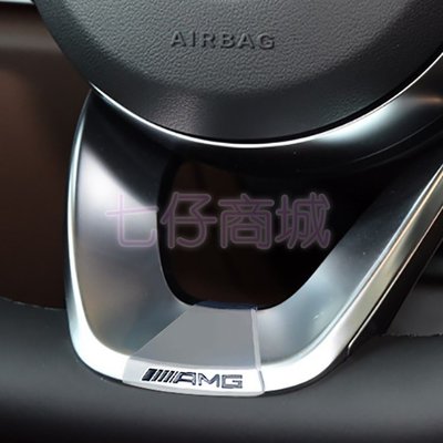 新款19-20年 賓士Benz AMG方向盤標 A B C E S GLA級 AMG改裝內飾 下巴貼標 方向盤標