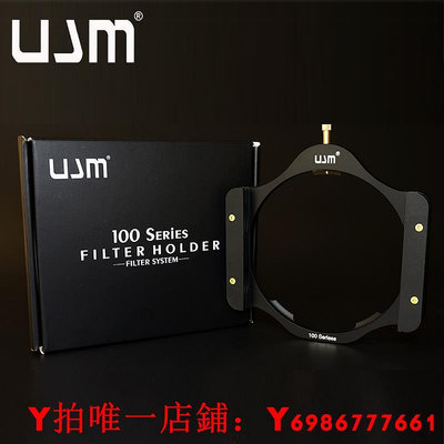 ujm 100mm方型濾鏡支架 金屬濾鏡套架 漸變鏡減光鏡插片濾鏡架