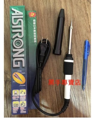 老池五金   日本製超細烙鐵頭 附防熱套 ALSTRONG ASW-40W 40W筆型電烙鐵 電焊筆 電銲錫筆 電焊錫筆