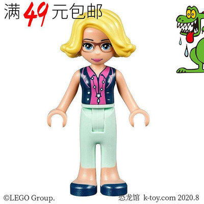 創客優品 【上新】LEGO樂高 女孩朋友系列人仔 frnd185 艾麗西婭 戴眼鏡 拆自41314LG1410
