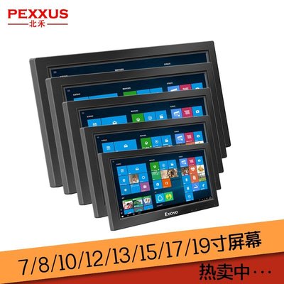 新店促銷7/8/10/11.6/12/15/17/19寸工業高清液晶顯示器屏HDMI/VGA車載屏