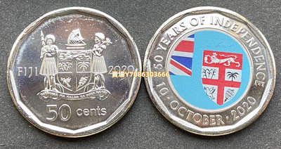 2020年 斐濟50分彩色紀念幣 紀念獨立50周年 硬幣全新UNC 錢幣 紙幣 紀念幣【悠然居】