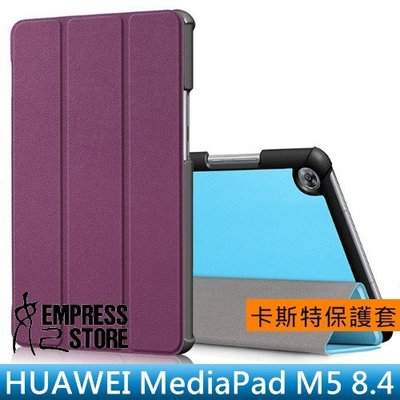 【妃小舖】Huawei/華為 MediaPad M5 8.4吋 卡斯特紋/皮紋 三折/支架/站立 平板 皮套/保護套