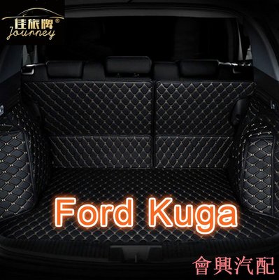 ）工廠直銷適用福特Ford Kuga Mk2 Mk3專用後車廂墊 汽車皮革全包圍後廂墊 耐磨防水 後行李箱 防水墊