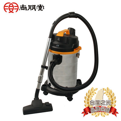 尚朋堂 SV-920 專業用 30公升 乾濕吹 三用 吸塵器 $3100