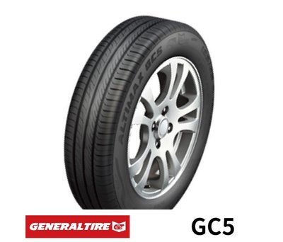 德國馬牌旗下 GENERAL 將軍輪胎 185/65/15 GC5  四輪送3D定位