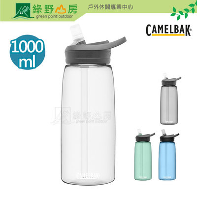 綠野山房》CamelBak 駝峰 EDDY+ 多水吸管式水瓶 RENEW 運動水壺 1000ml CB2464