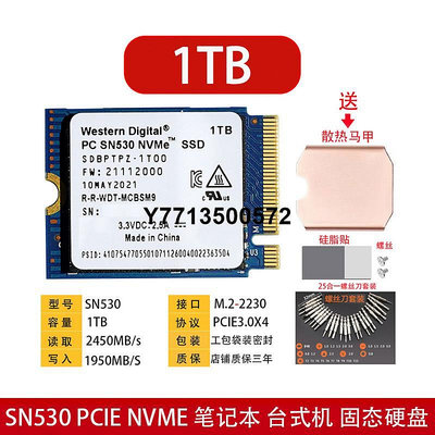 適用WD西數SN530 256G 512G 1T 2TB 2230 PCIE NVME固態硬碟微軟