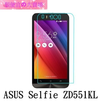 狠便宜＊0.3mm 9H 鋼化玻璃 ASUS ZenFone Selfie ZD551KL Z00UD 保護貼
